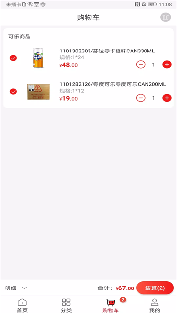 可乐GO