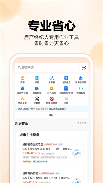 房江湖