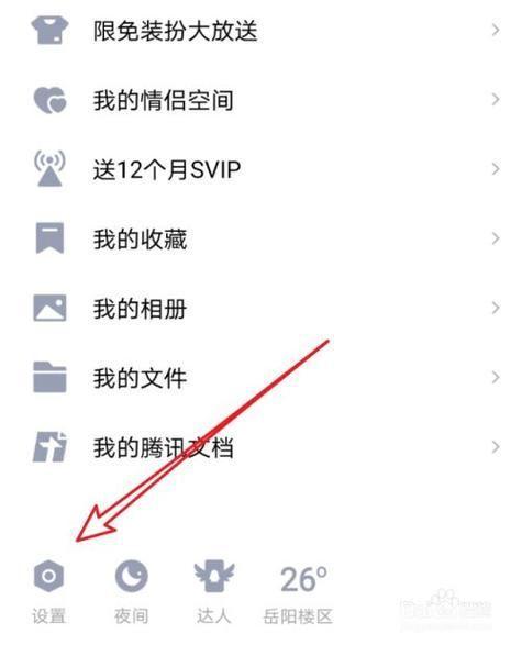 qq下怎么用: QQ使用指南：从注册到聊天的全面教程