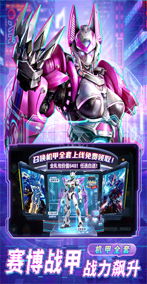 异能都市手游