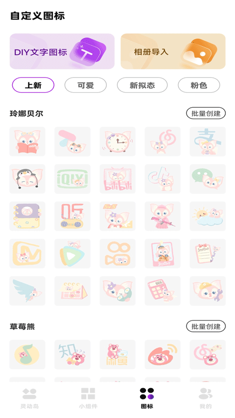 负一屏小组件