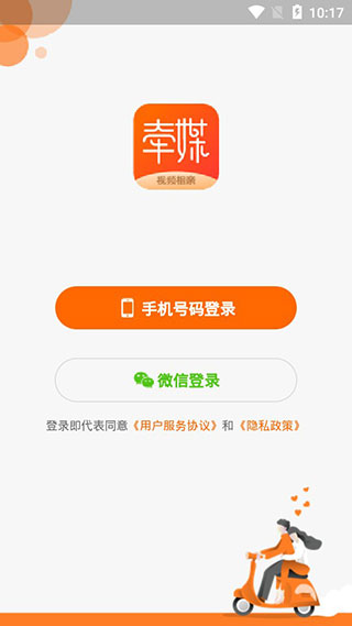 牵媒