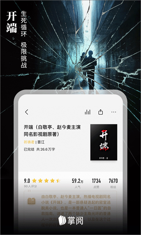 爱读掌阅老版本