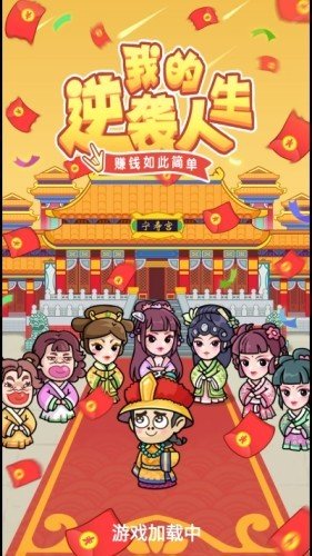 飞驰人生赚钱游戏