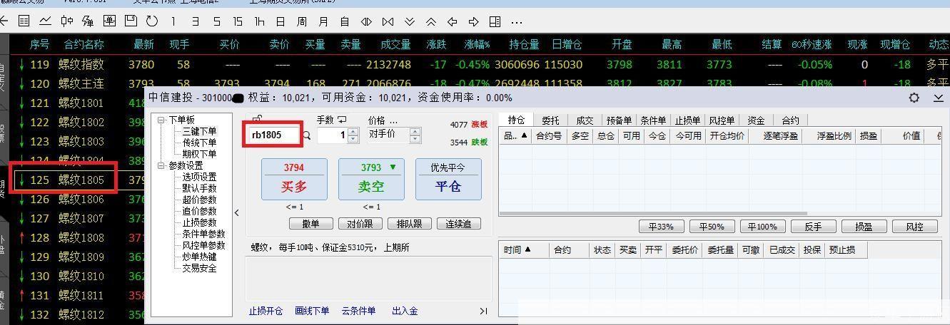 详细步骤指南：如何安装国泰君安交易版