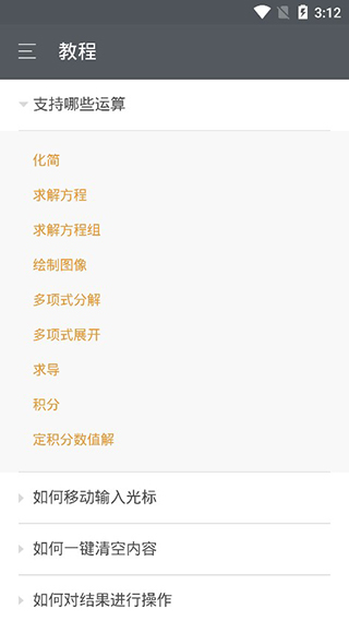 网易超级计算器