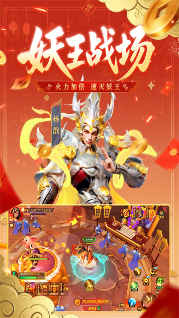 新仙魔九界