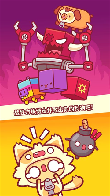 皮皮猫游戏