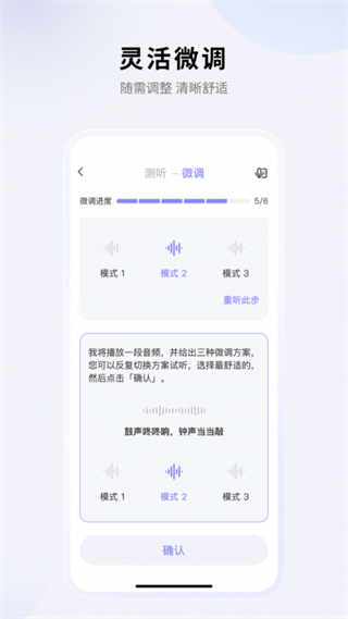 左点之声助听器