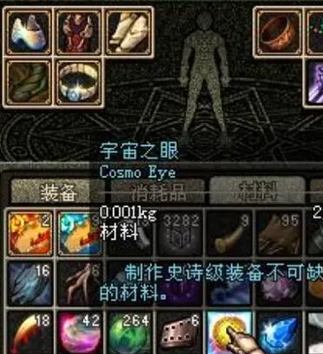 DNF宇宙之眼揭秘：史诗装备背后的珍稀材料与无尽挑战