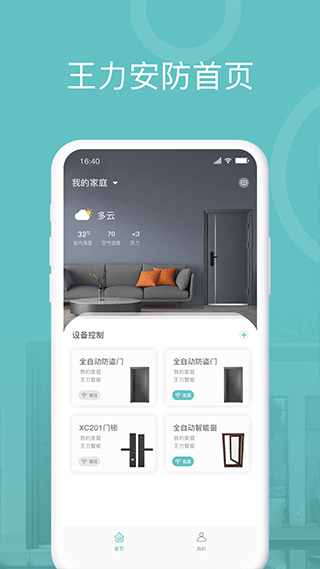 爱感智能