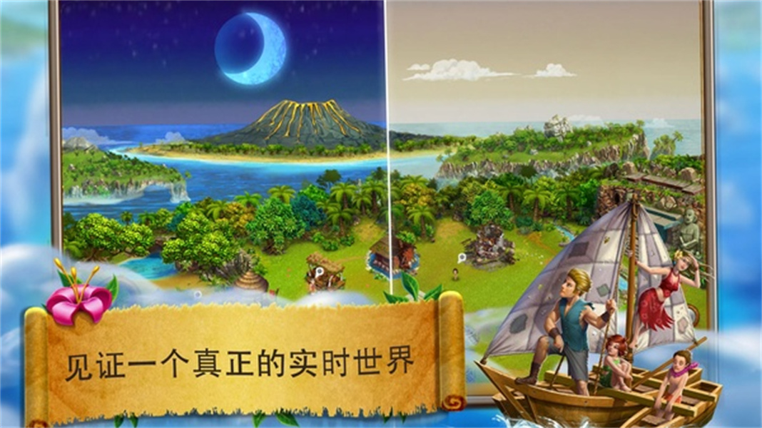 虚拟村民起源2汉化版最新版本