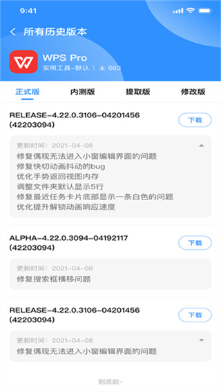 AppShare官方