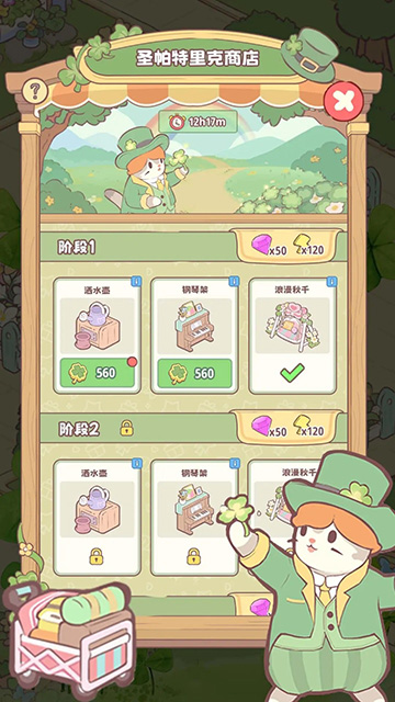 喵呜庄园安卓版