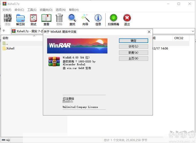 winrar 64位: WinRAR 64位：强大的压缩与解压缩工具