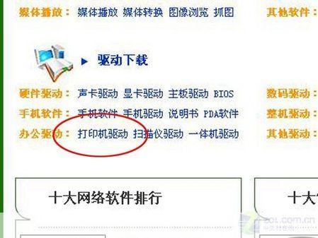 hp 1020打印机驱动怎么用: HP 1020打印机驱动的安装与使用方法