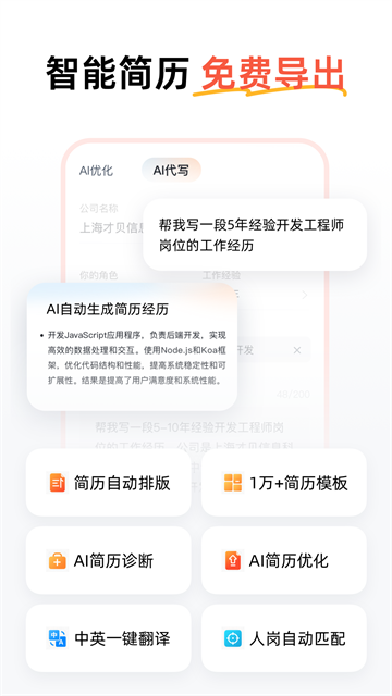 职徒简历