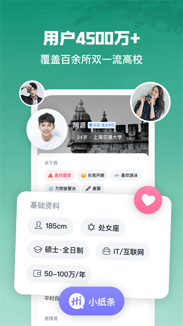 青藤之恋app