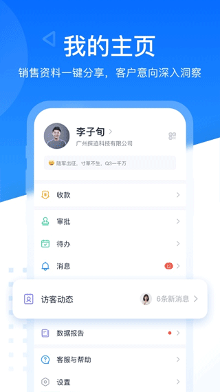 探迹拓客