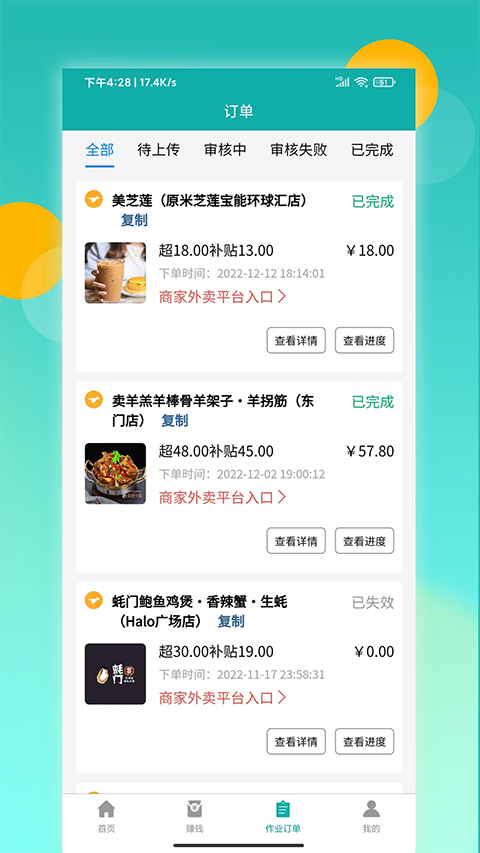 灰太狼霸王餐