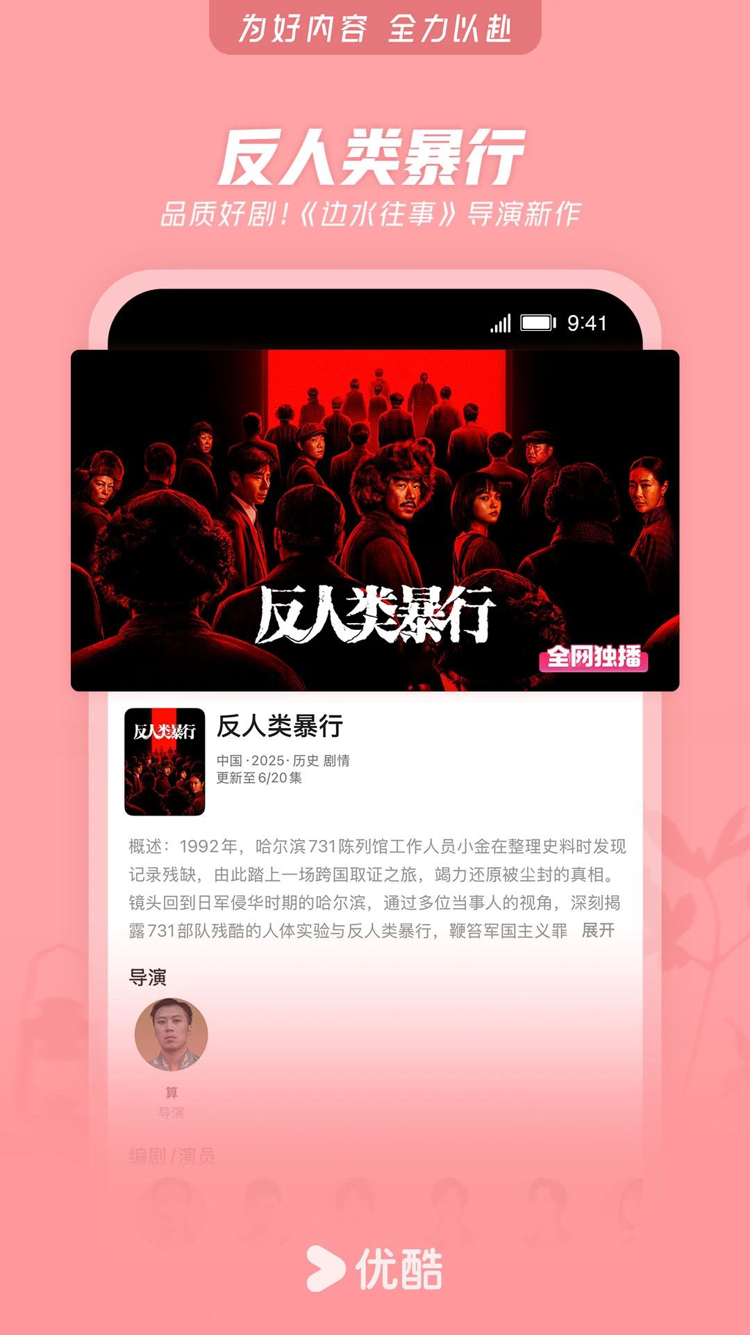 优酷视频官网版