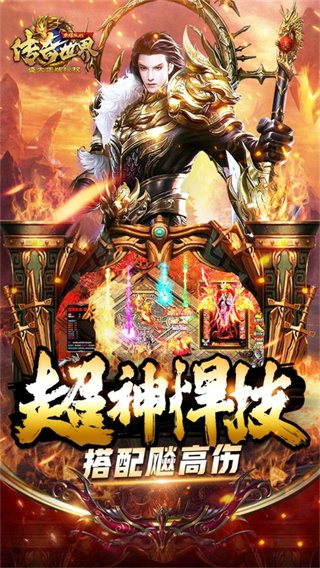 传奇世界之仗剑天涯