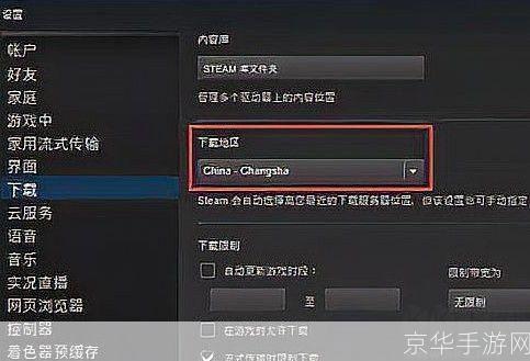 steam怎么安装速度越来越慢: 解决Steam安装速度越来越慢的问题