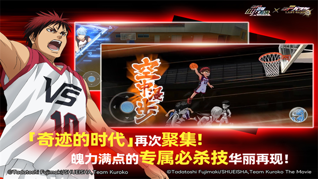 黑子的篮球街头对决