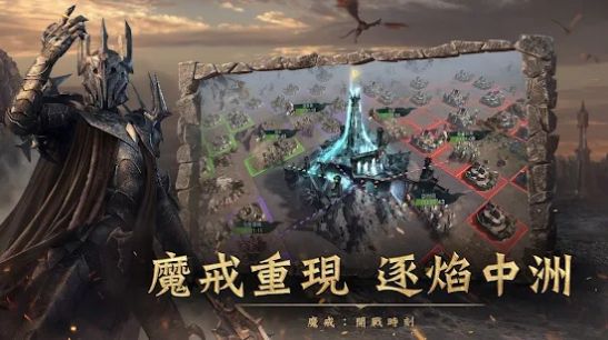 指环王崛起之战