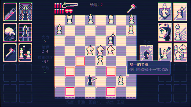 霰弹国王