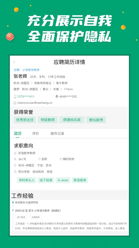 万行教师