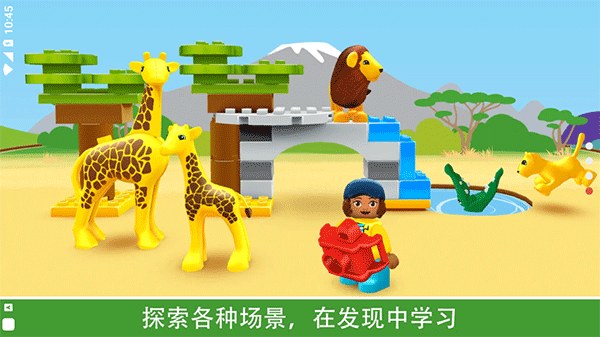 乐高积木世界 26.0.0