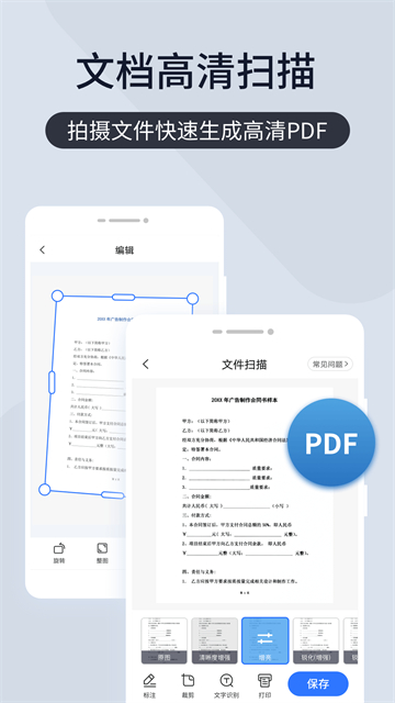 扫描王全能宝免费版