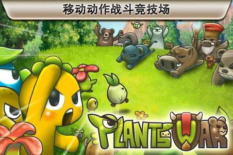 植物保卫战新版