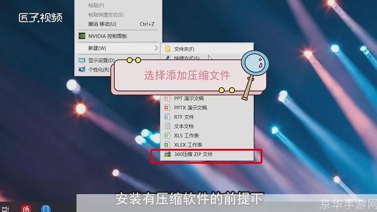 压缩怎么安装: 如何安装压缩软件