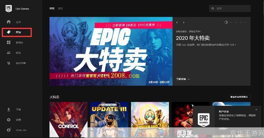 epic安卓客户端: Epic安卓客户端：一款改变游戏体验的全新应用