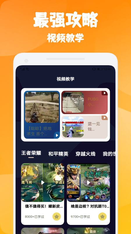 悟空游戏厅app官方版