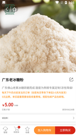 美宸健业