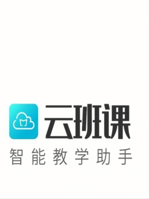 详细步骤教你如何安装和使用云班课