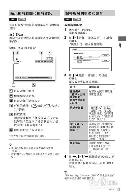 详细步骤指南：如何安装DVD播放器