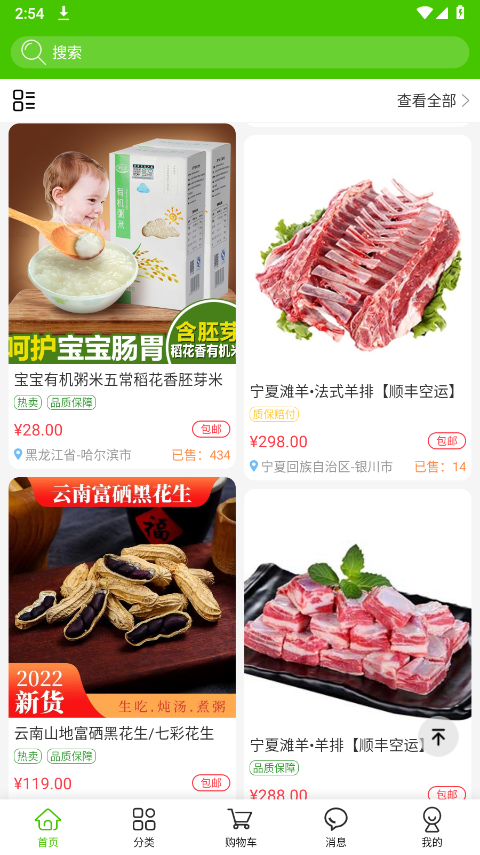 掌农