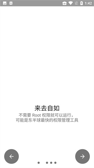 权限狗