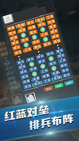 中国军棋游戏