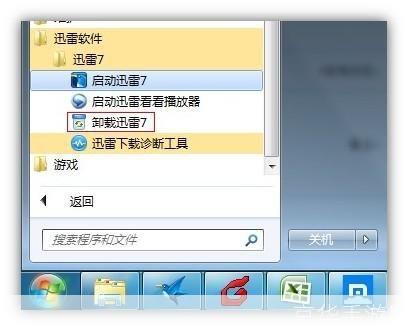 迅雷5怎么安装: 详细步骤教你如何安装迅雷5