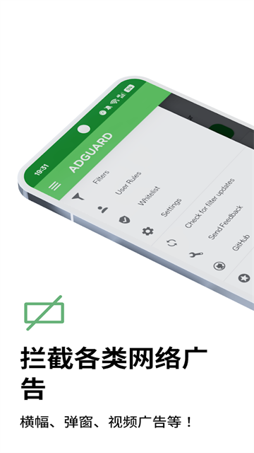 adguard
