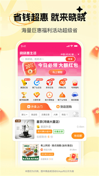 晓晓优选