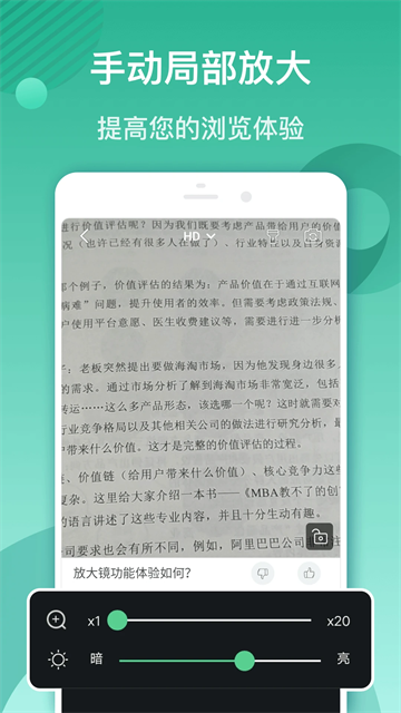 放大镜软件