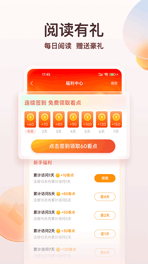 点众小说