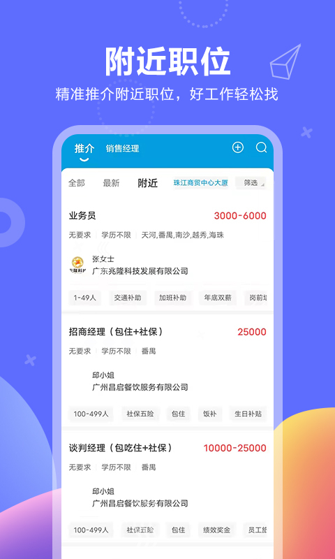 俊才网