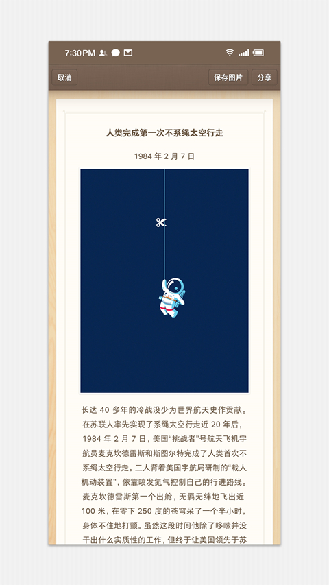 锤子便签安卓版